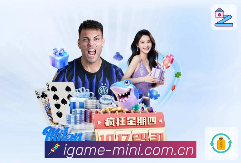 <strong>爱游戏</strong>App 赛况下载二维码