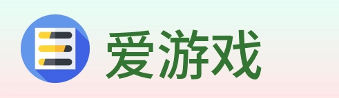 爱游戏 Logo